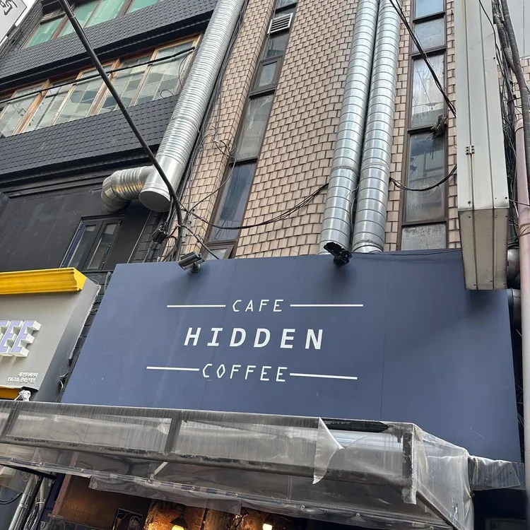 히든커피 대표 사진