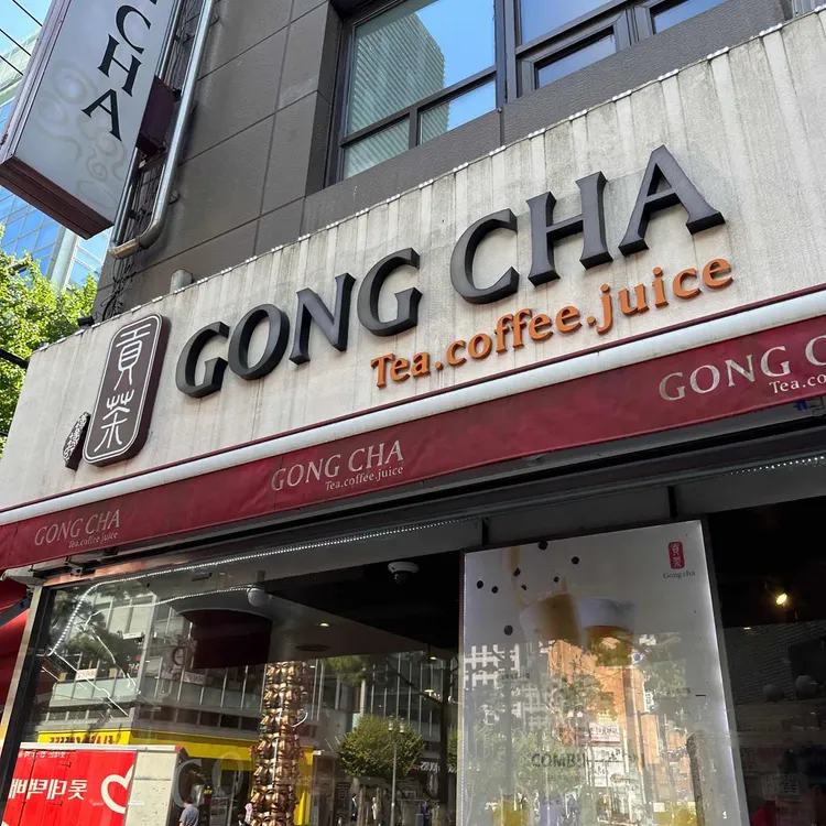 공차 대표 사진