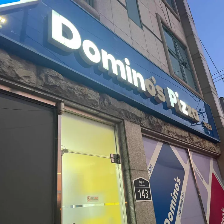 도미노피자 대표 사진