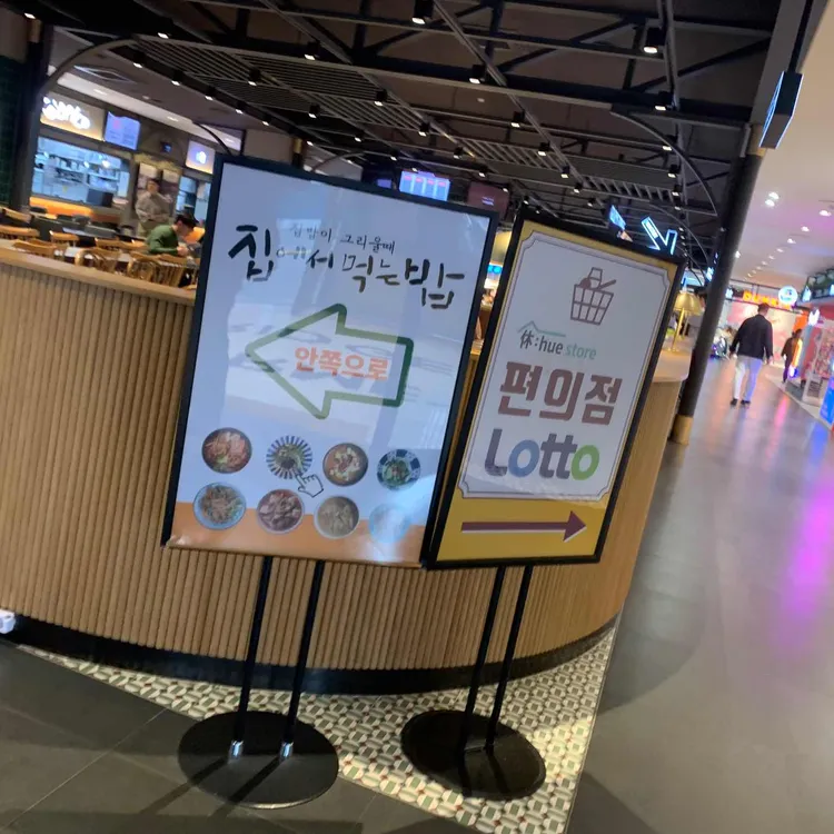 집에서 먹는밥 대표 사진