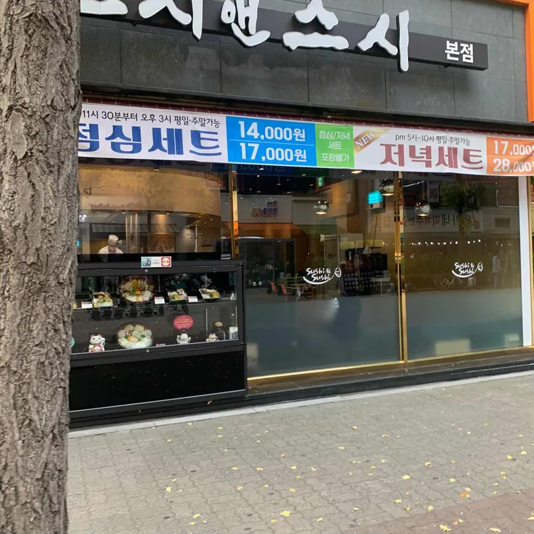 스시앤스시 대표 사진