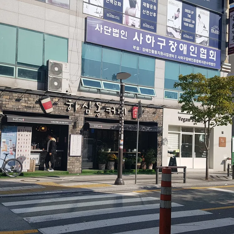 하삼동커피  대표 사진