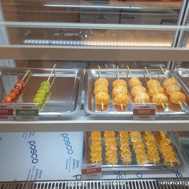 대단한 탕후루 대표 사진