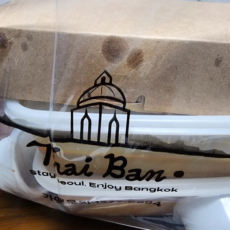 타이반쩜 대표 사진