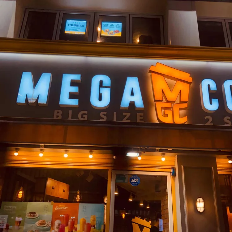 메가커피 대표 사진