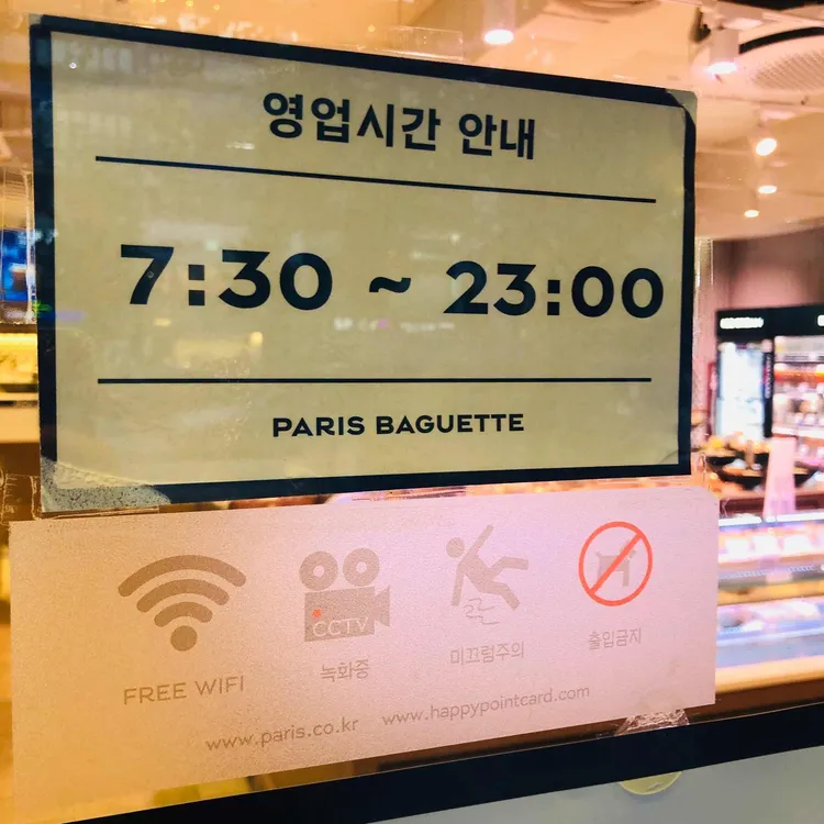 파리바게뜨 대표 사진
