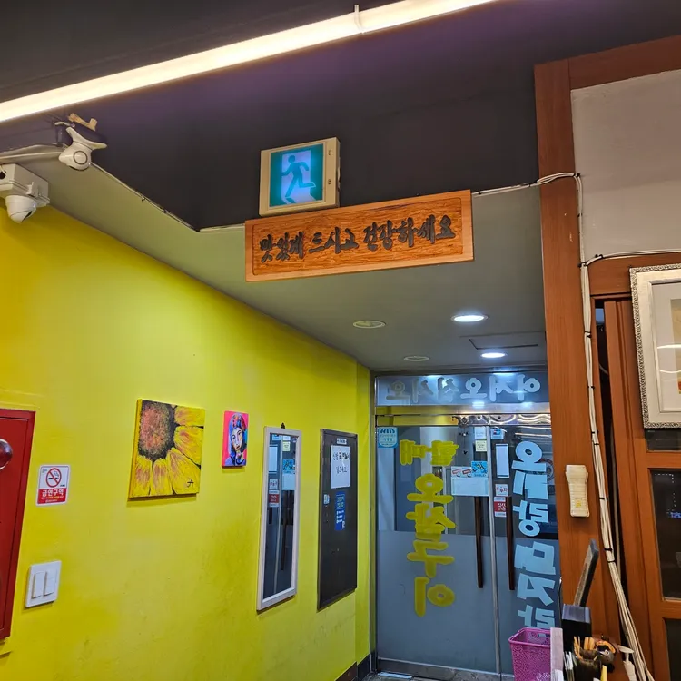 오리랑돼지랑 대표 사진