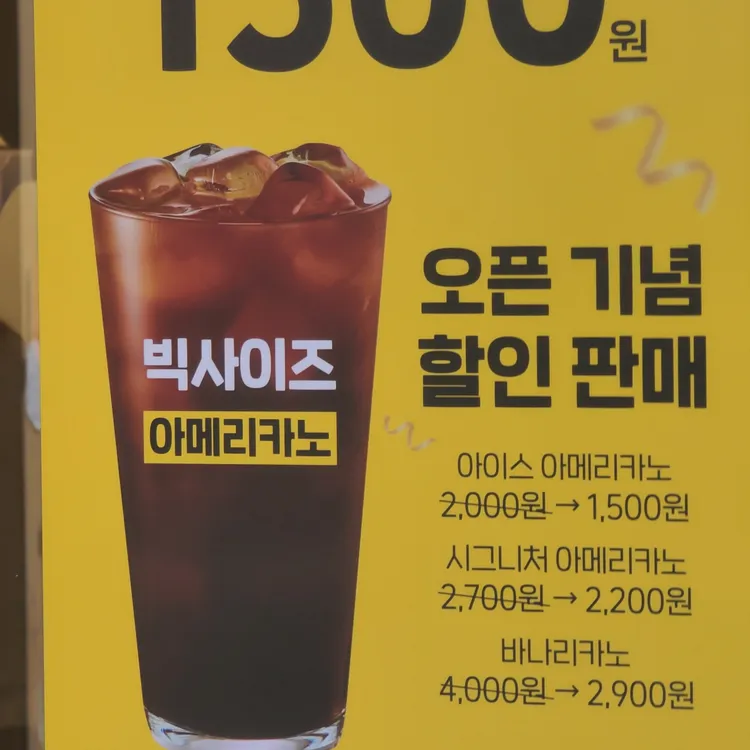 바나프레소 대표 사진