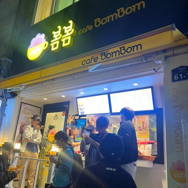 카페봄봄 대표 사진