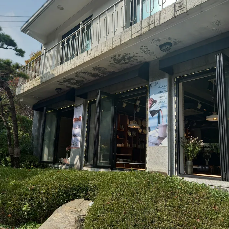 에라토커피 대표 사진