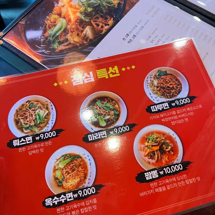 마라 대표 사진