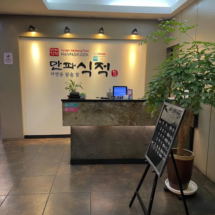 만파식적 대표 사진