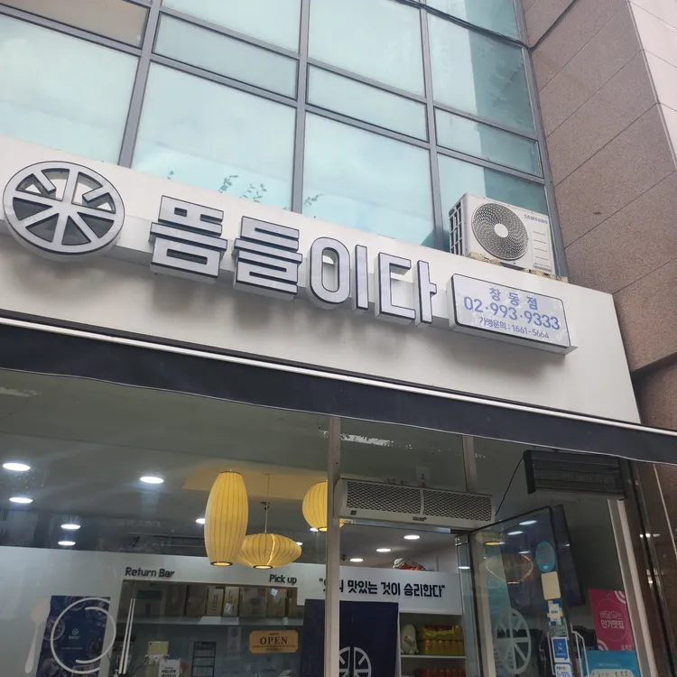 뜸들이다 대표 사진