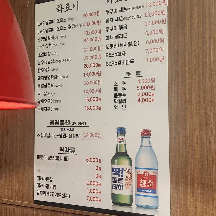 화로이숯불구이전문점 대표 사진
