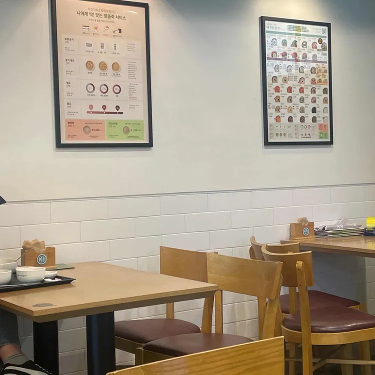 본 죽&비빔밥 대표 사진