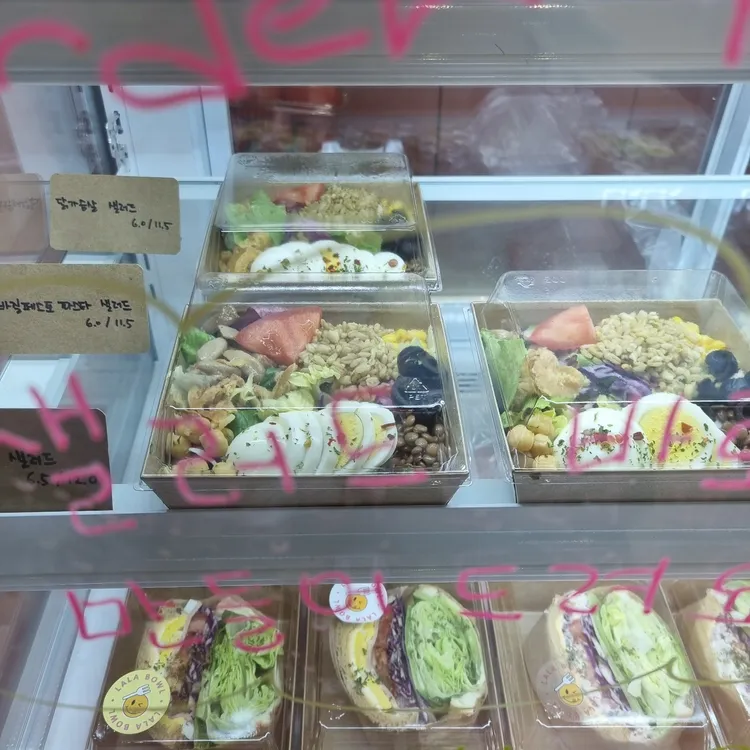 랄라보울 대표 사진