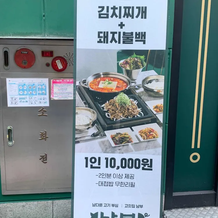 남부 대표 사진