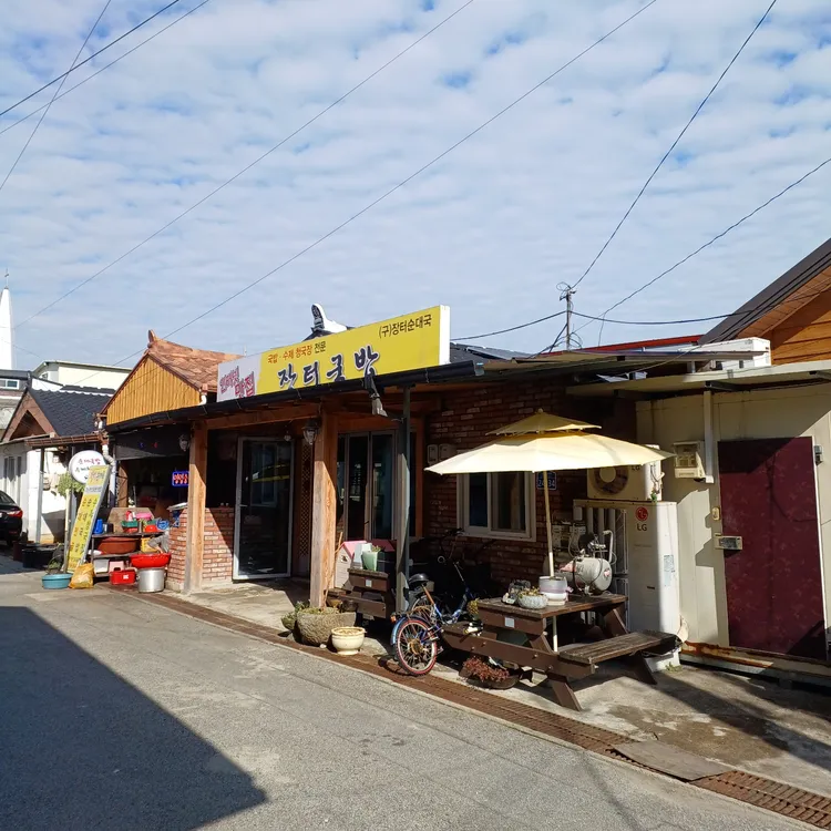 장터순대국 대표 사진