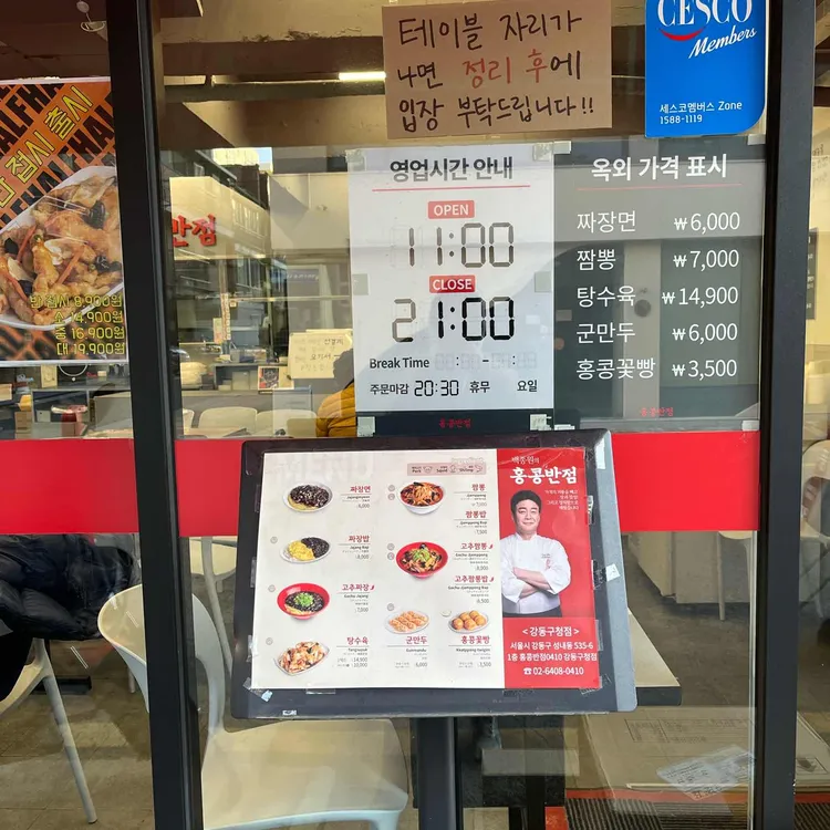 홍콩반점0410 대표 사진