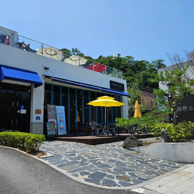 공지천제빵소 대표 사진