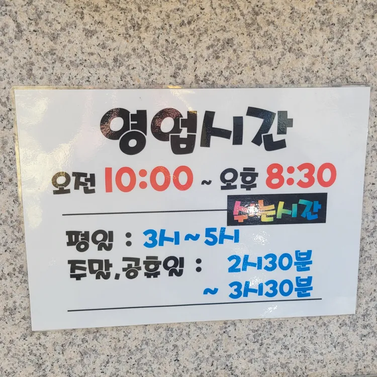 전통수제비 대표 사진