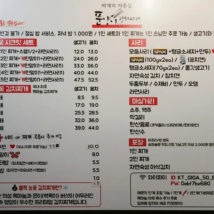 푼양이 김치찌개 대표 사진