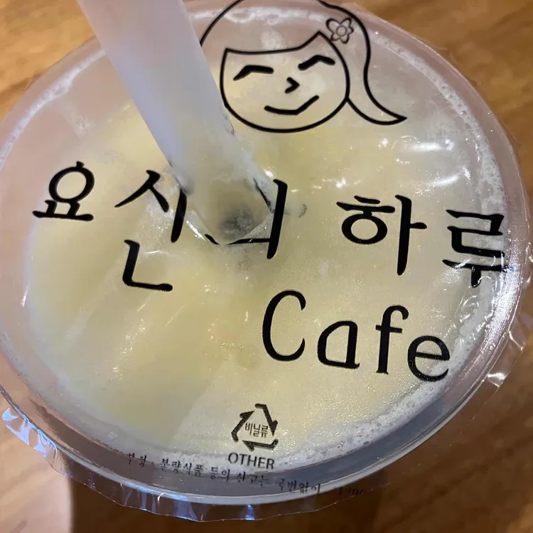 요신의하루 대표 사진