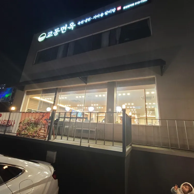 흥덕지구 테마별 맛집 추천 - 다이닝코드, 빅데이터 맛집검색