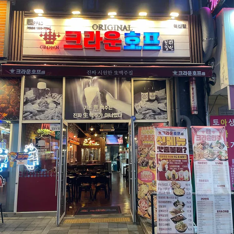 크라운호프 대표 사진