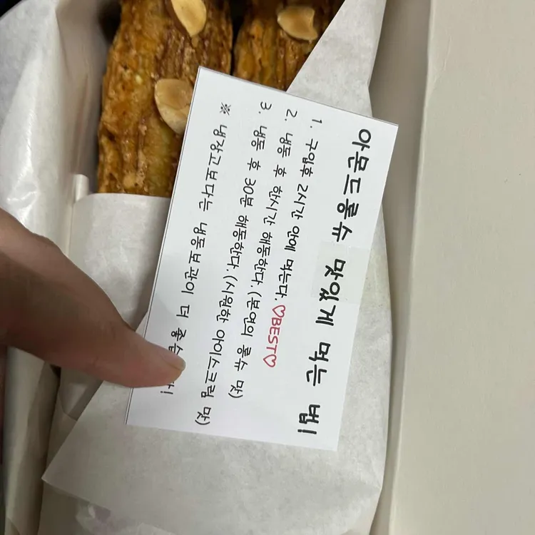 하야리아제빵소 대표 사진