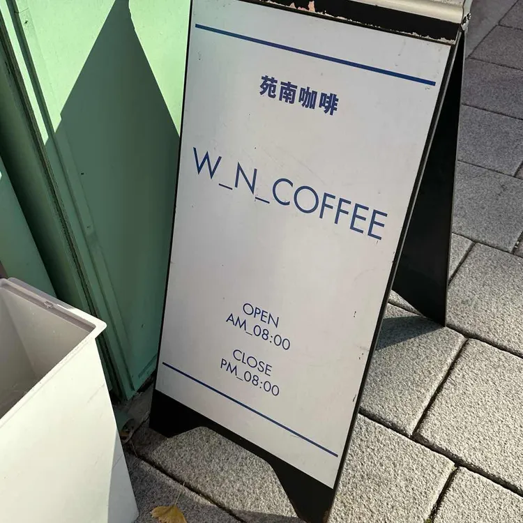 원남가배 대표 사진
