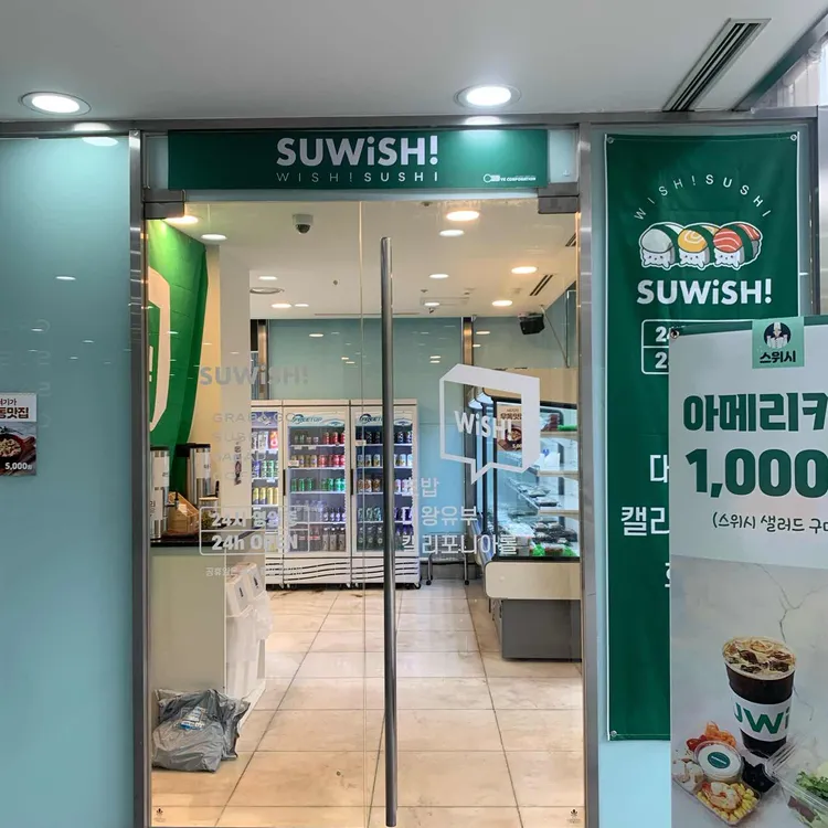 스위시 대표 사진
