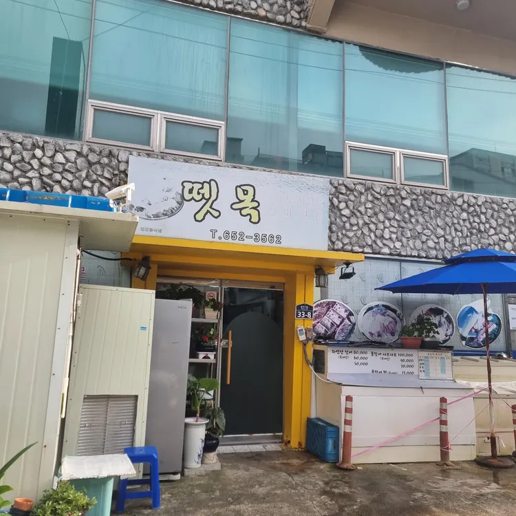 뗏목 대표 사진