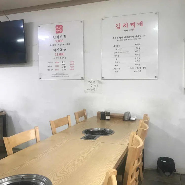미화식당 대표 사진