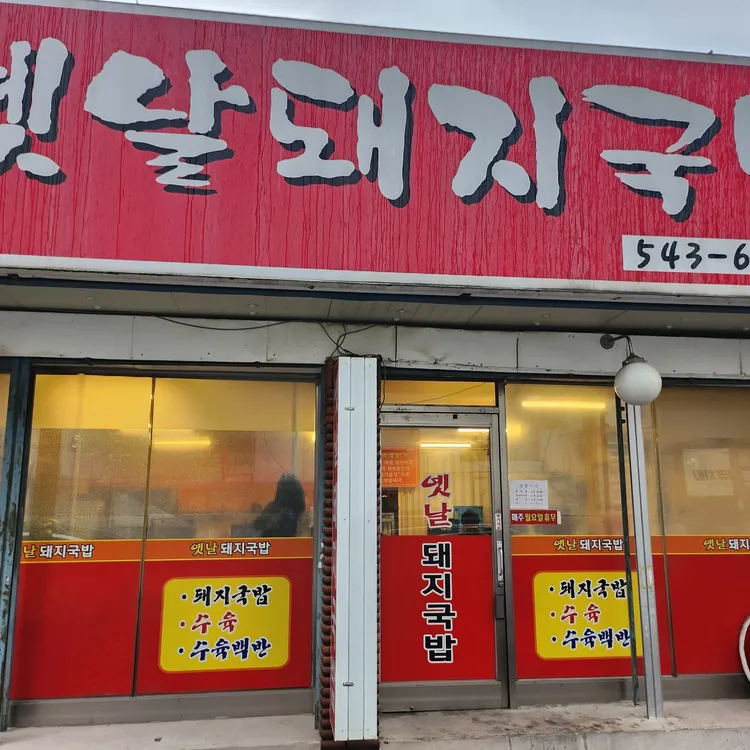 계산 테마별 맛집 추천 - 다이닝코드, 빅데이터 맛집검색