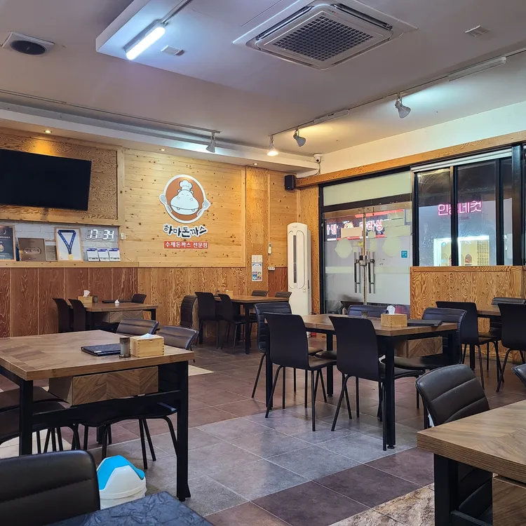 하마돈까스 대표 사진