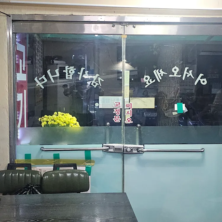 평양순대국밥 대표 사진