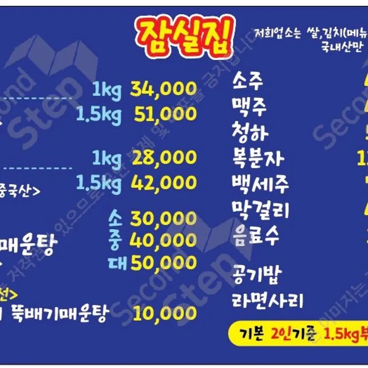 잠실집 대표 사진