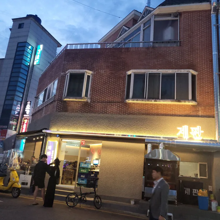 계판 대표 사진