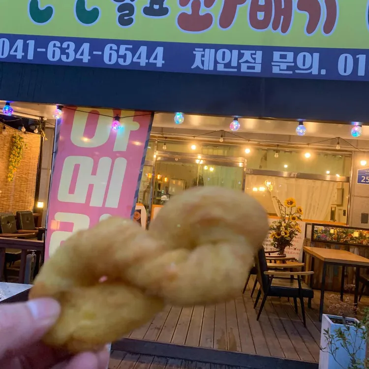 춤추는 도너츠 나눠주는 천연발효꽈배기 대표 사진