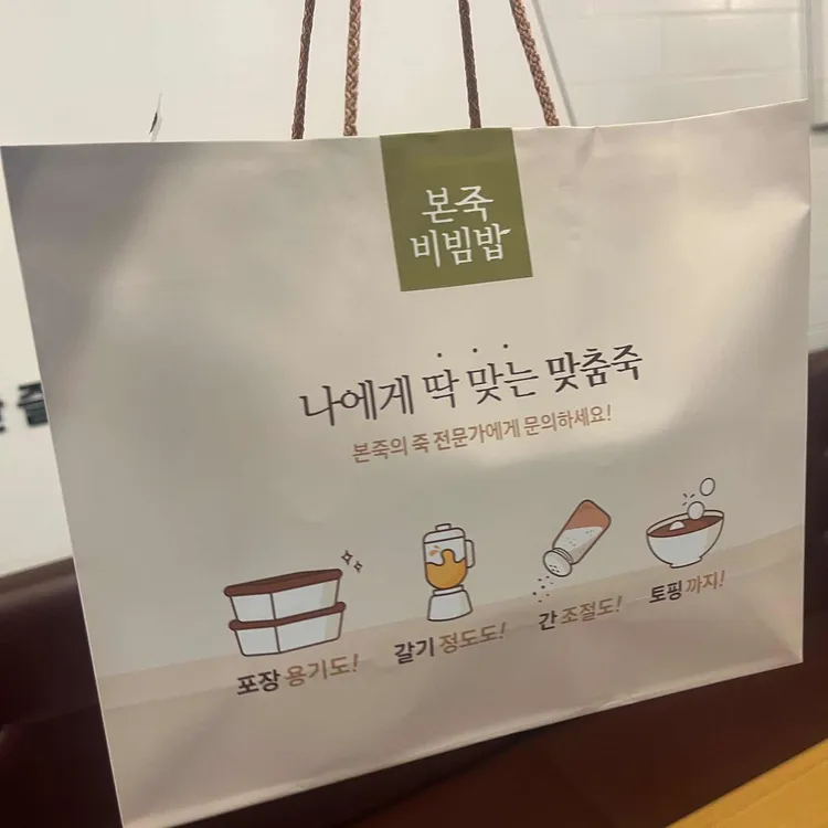 본죽 대표 사진