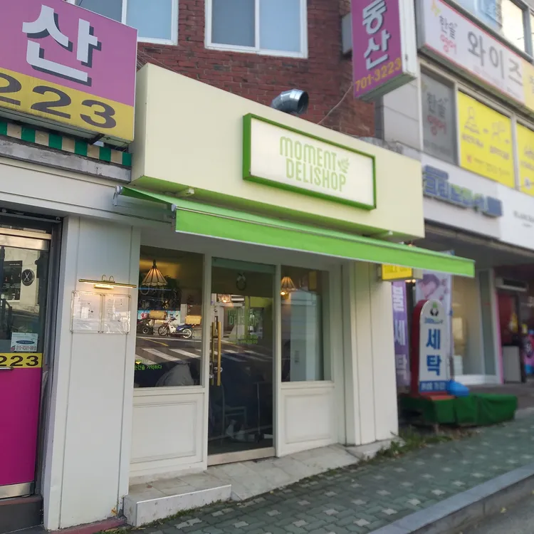 모먼트델리샵 대표 사진