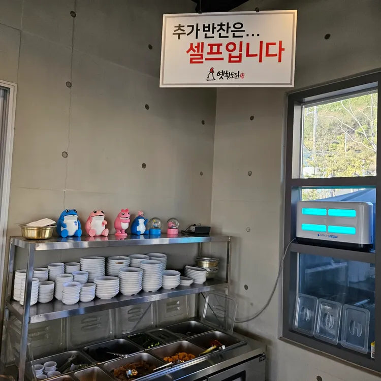 옛황토집 대표 사진
