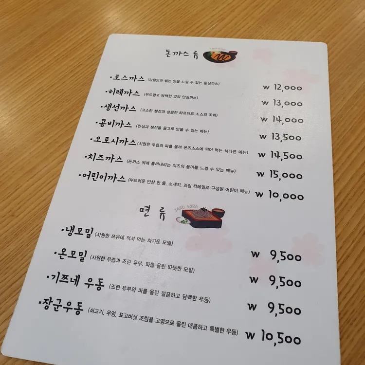 댓짱돈까스 대표 사진
