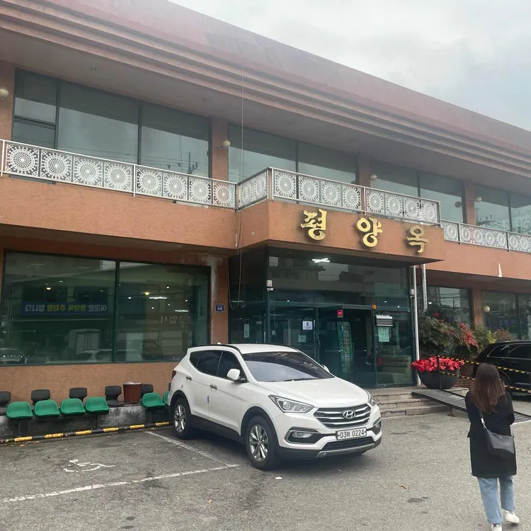 평양옥 대표 사진