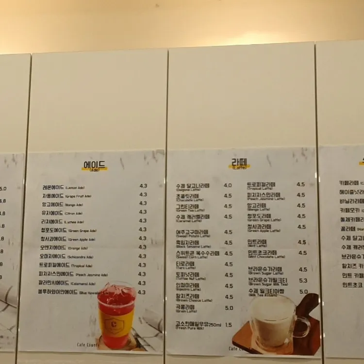 카페 카운티 대표 사진