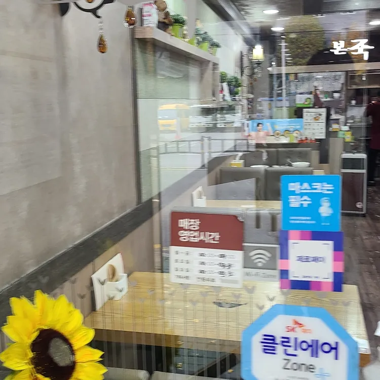 본죽 대표 사진