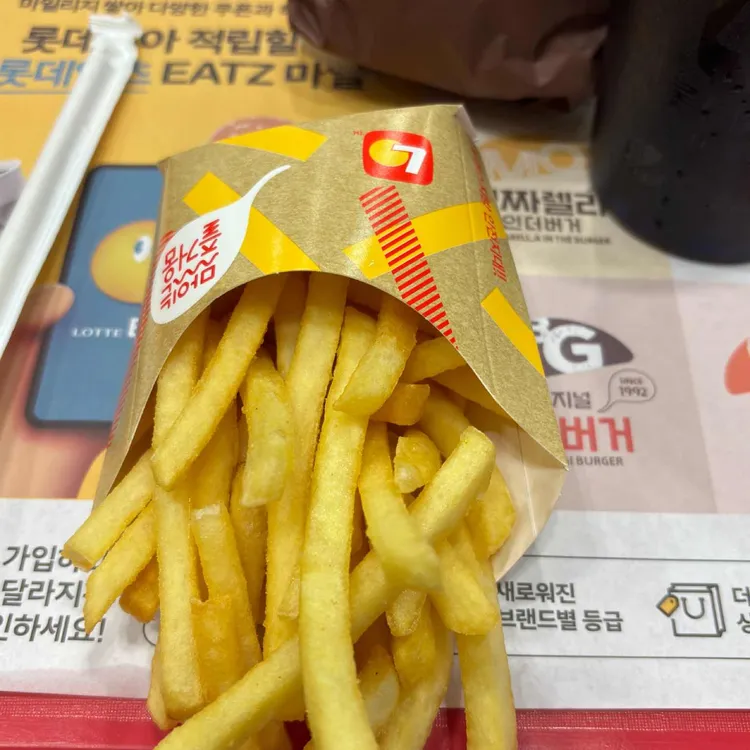 롯데리아 대표 사진