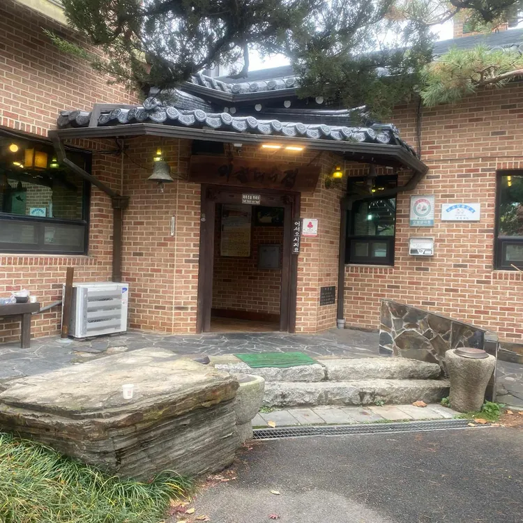 외할머니집 대표 사진