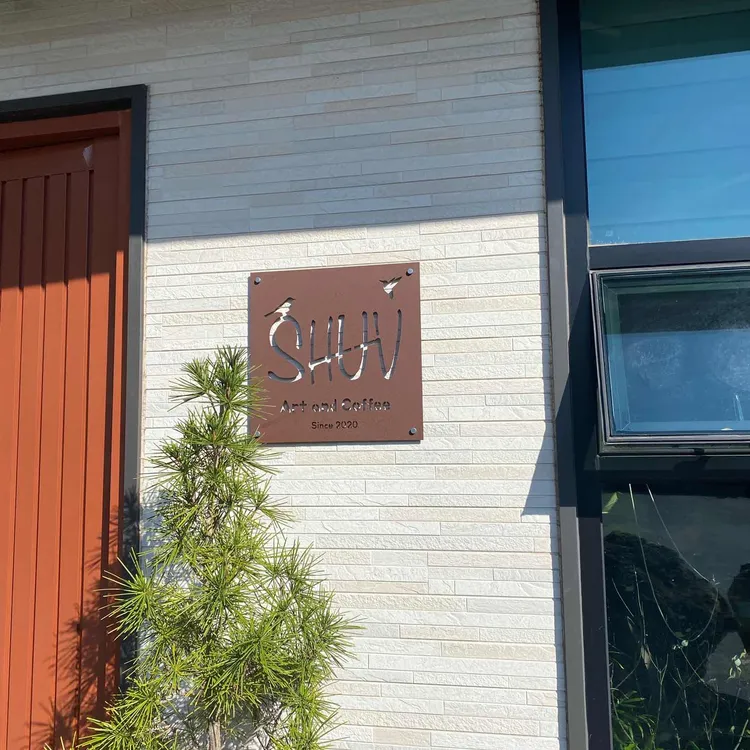 슈브아트 대표 사진